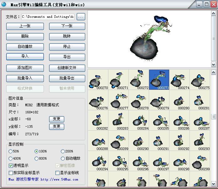 完美sf：梦幻西游79级凤凰坐骑软件免费下载